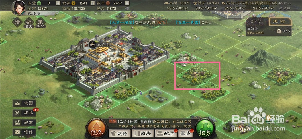 三国志战略版如何屯田