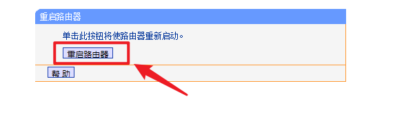TPLink-WR845N路由器如何进行软重启