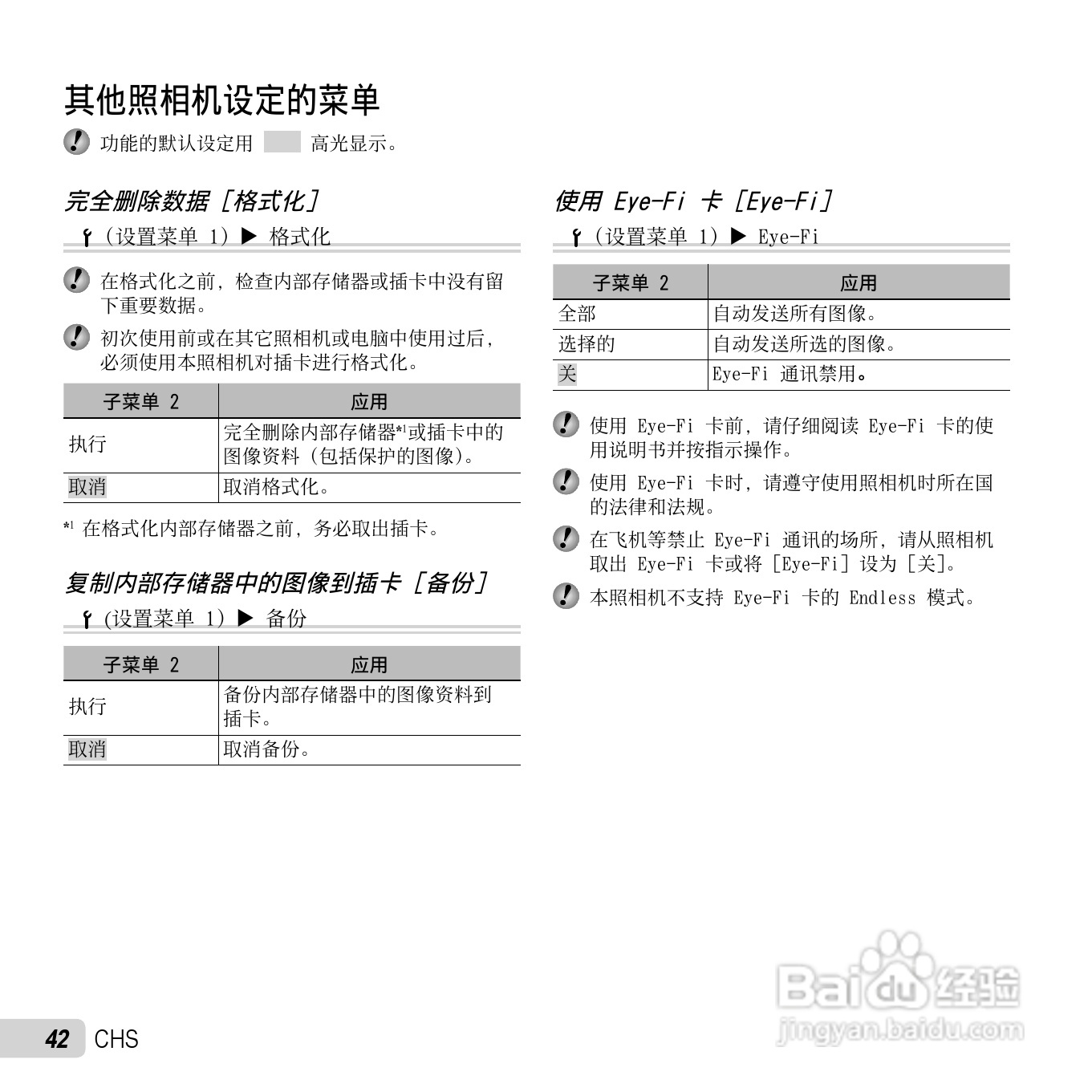 奥林巴斯D-750数码相机使用说明书:[5]
