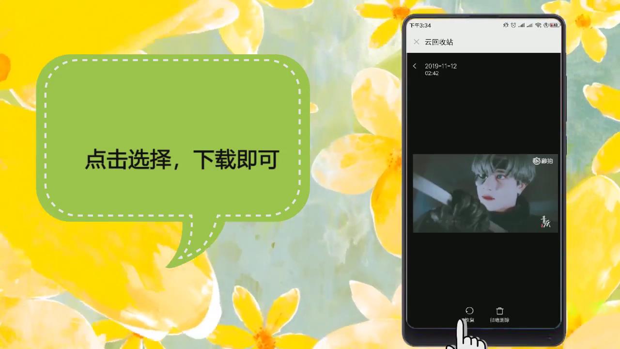 怎么恢复手机删除的照片