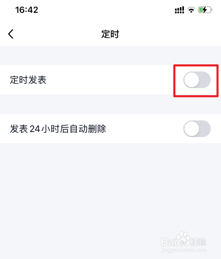 qq定时说说怎么发