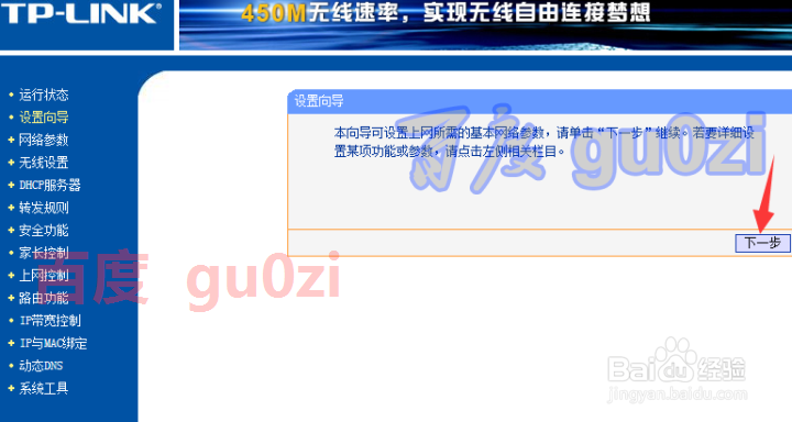 千兆无线路由器怎么自动设置wifi连接