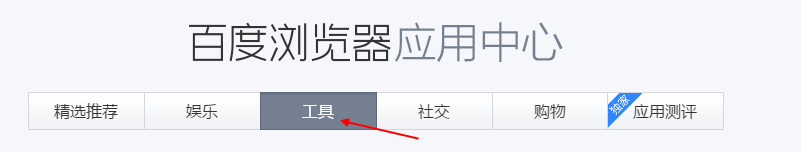 百度浏览器怎么安装颜文字插件