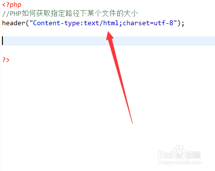 PHP如何获取指定路径下某个文件的大小