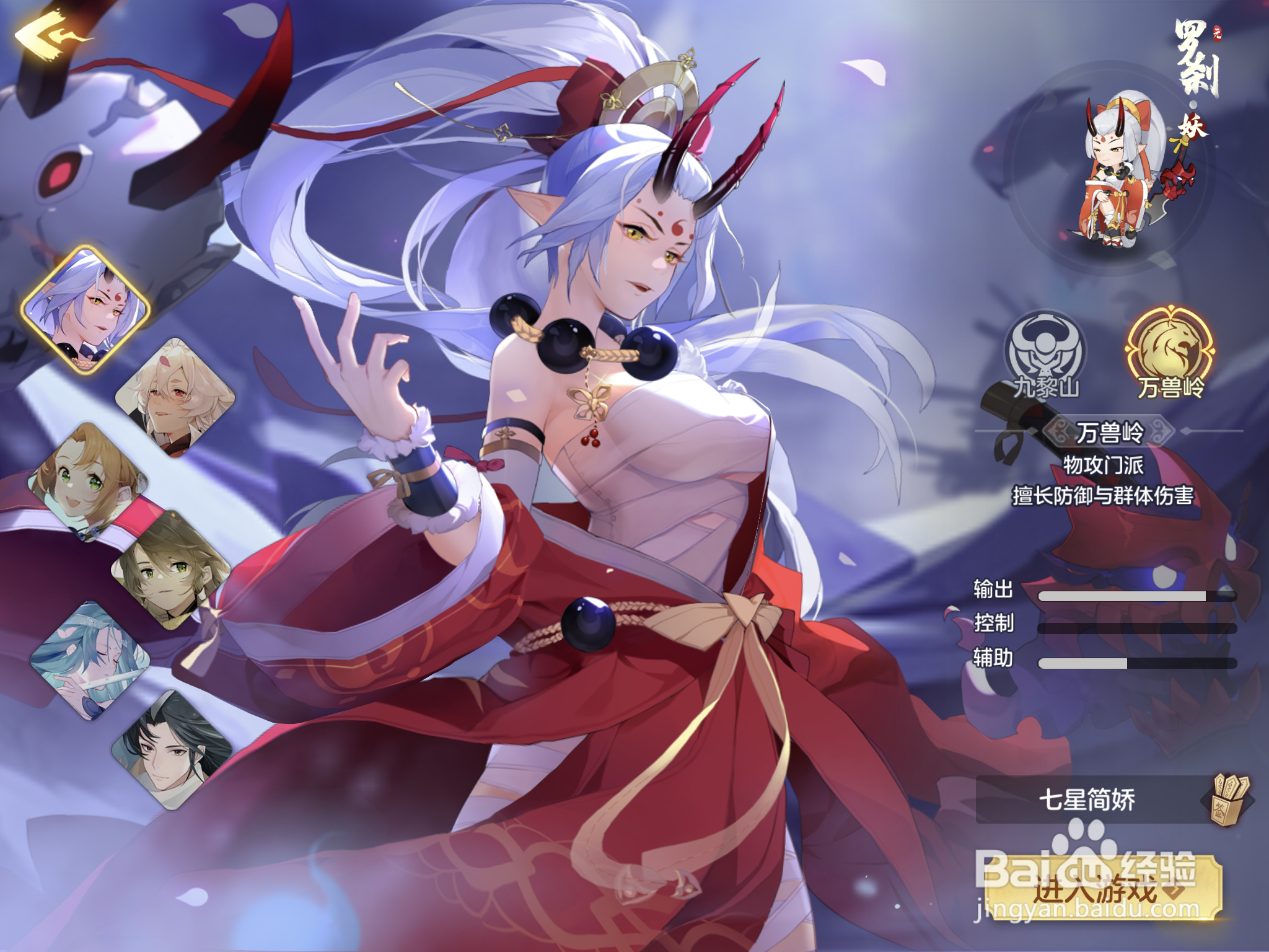 元气众生录的人物技能怎么升级