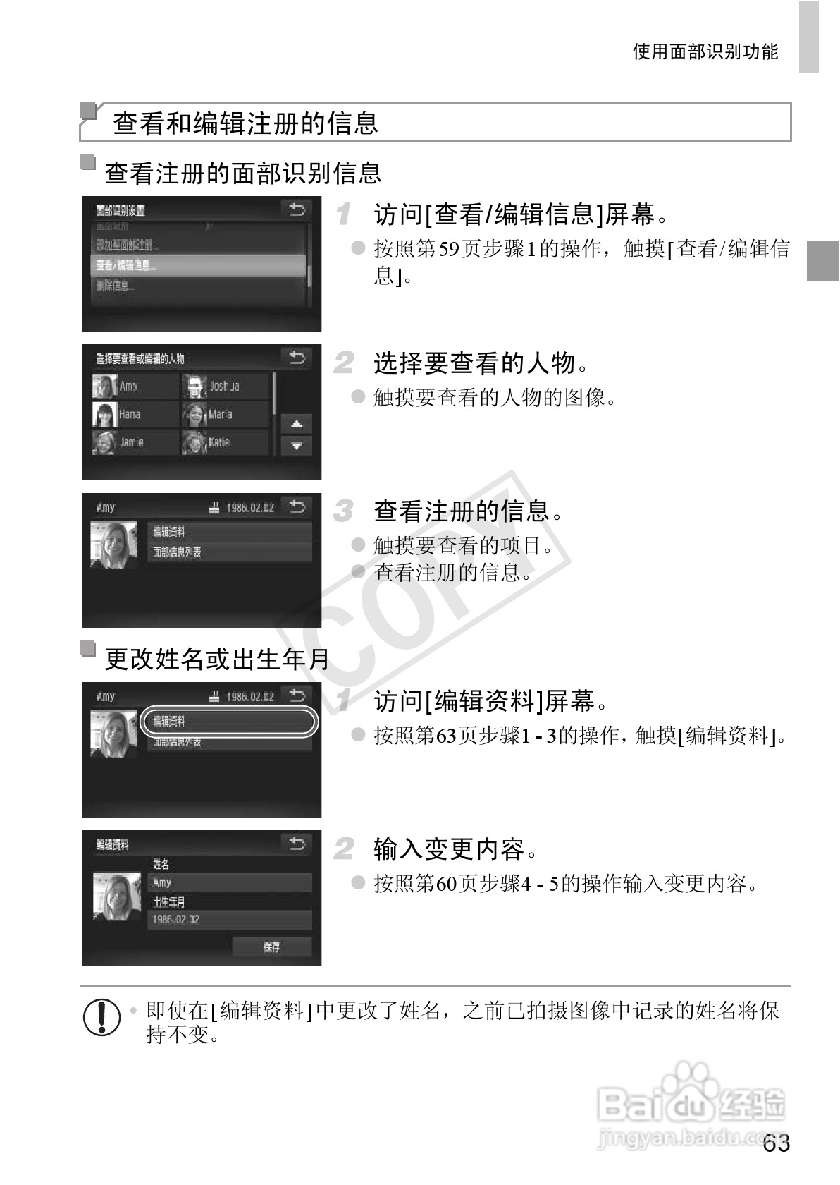 佳能IXUS 240 HS数码相机使用说明书:[7]