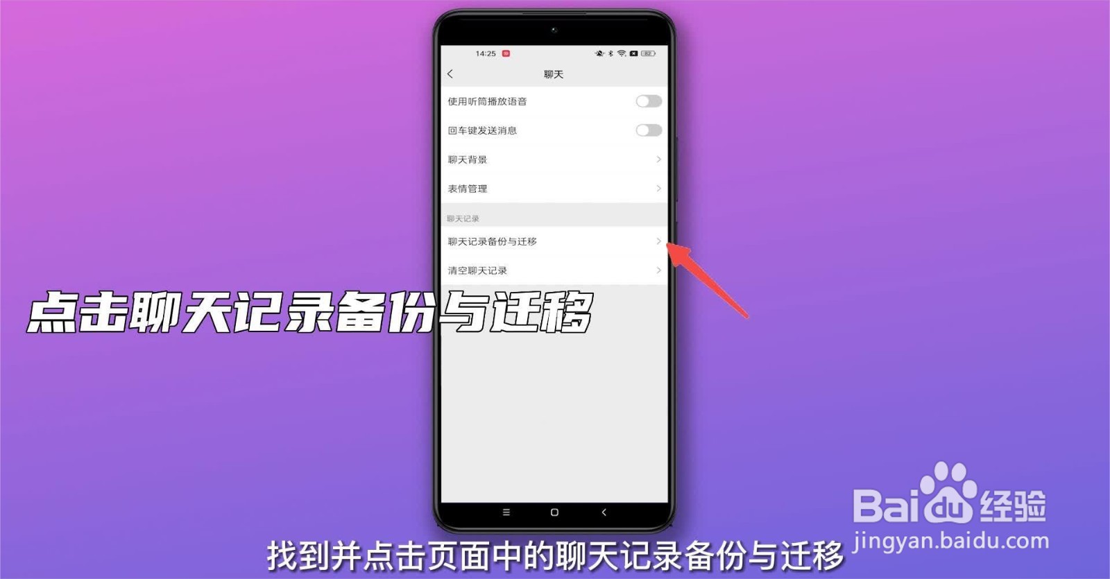 微信换手机了聊天记录怎么恢复