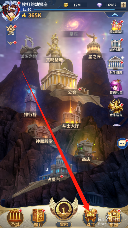 圣斗士星矢正义传说白银圣斗士攻略