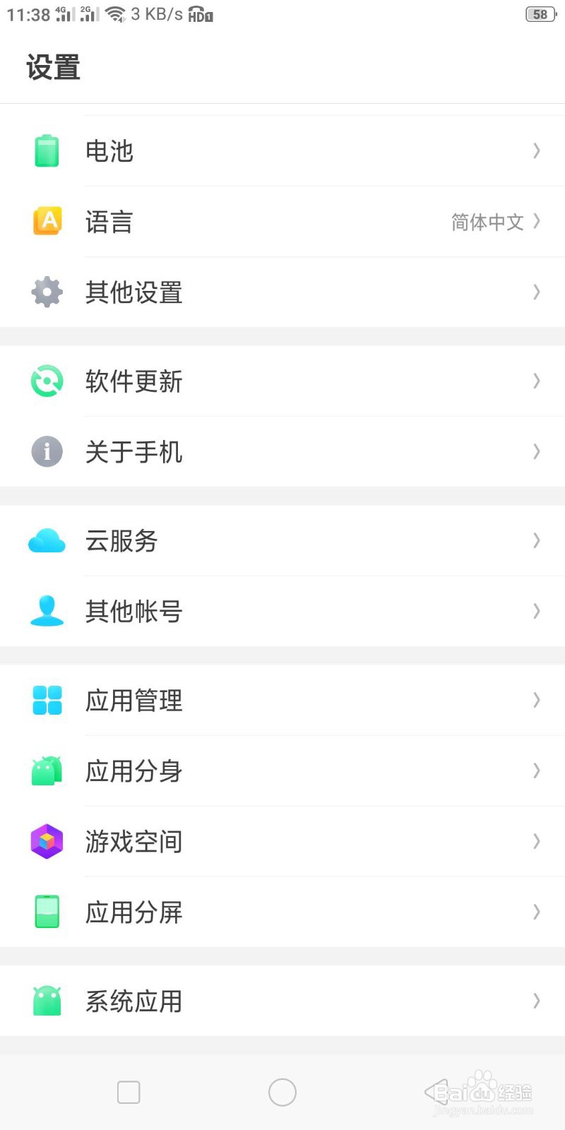 如何打开分屏 oppo r11 st怎么设置分屏