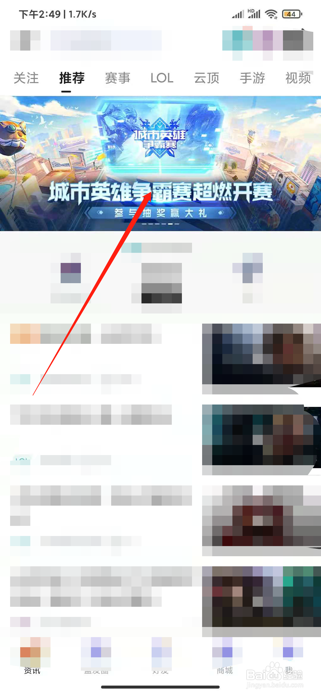 LOL城市英雄争霸赛怎么报名？