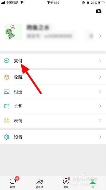 微信怎么充值Q币