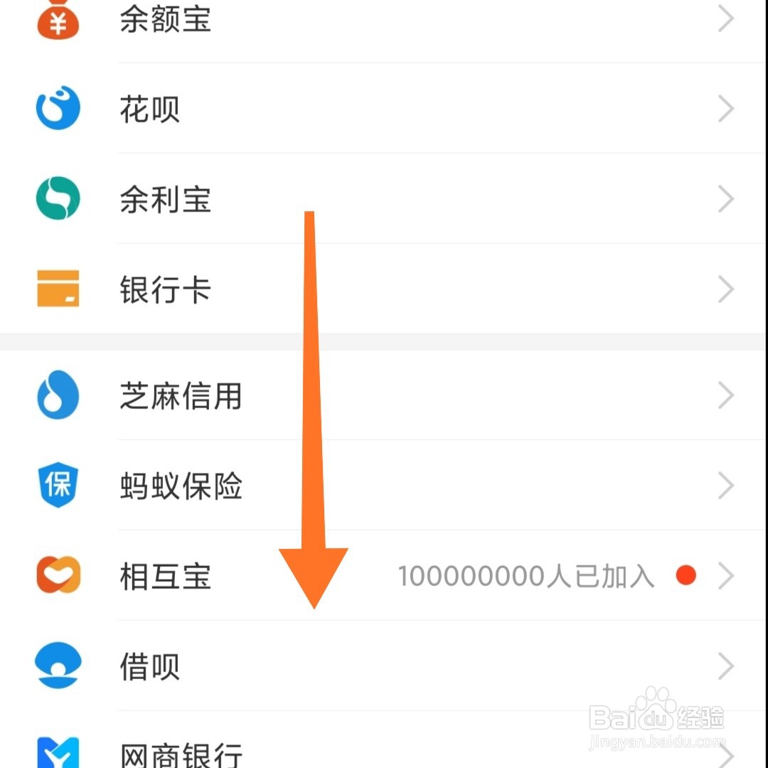支付宝如何联系在线客服