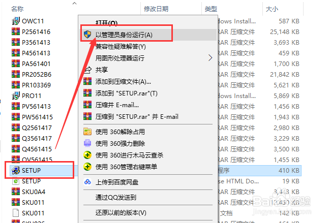Microsoft Office 2003软件下载及详细安装教程