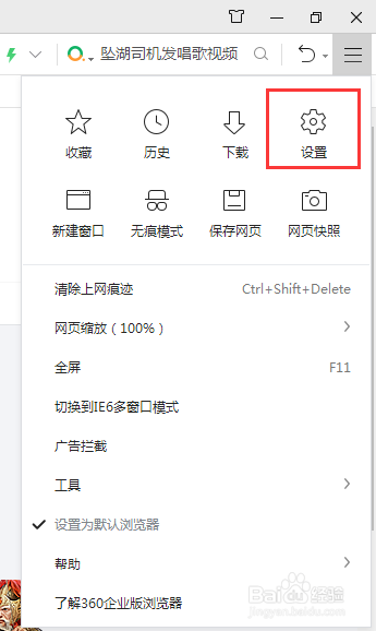 360安全浏览器怎么关闭“搜索推荐”功能