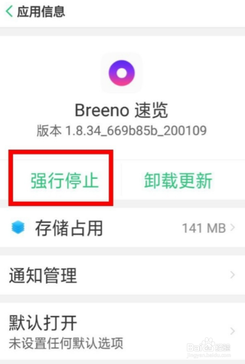 oppo怎样关闭小布语音助手