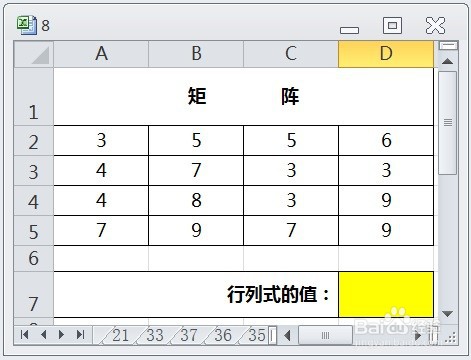 EXCEL运用MDETERM求矩阵列式的值