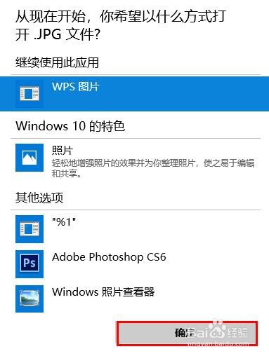 更改Windows10文件关联“无法打开文件”