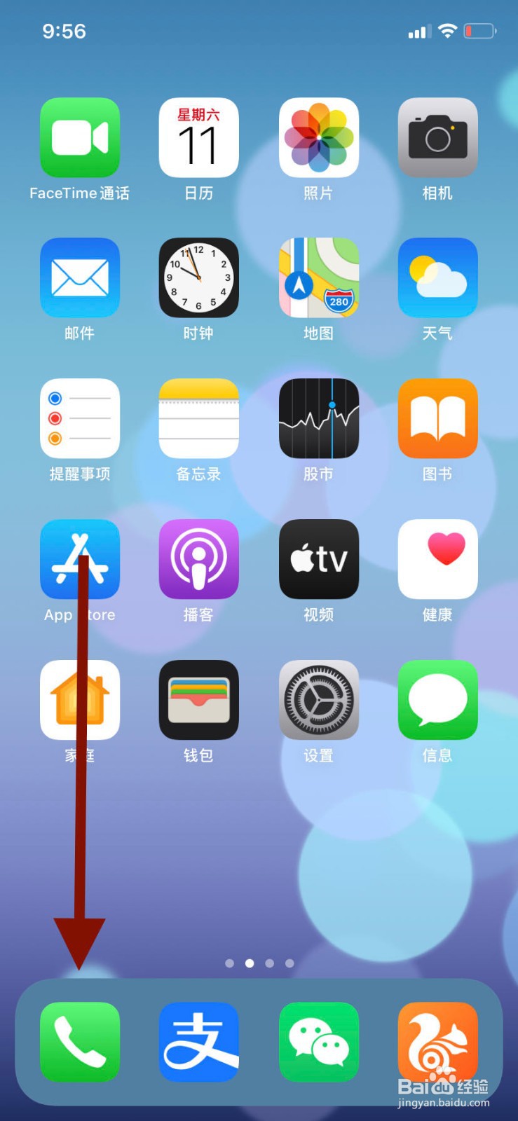 手机打电话给别人如何不显示号码