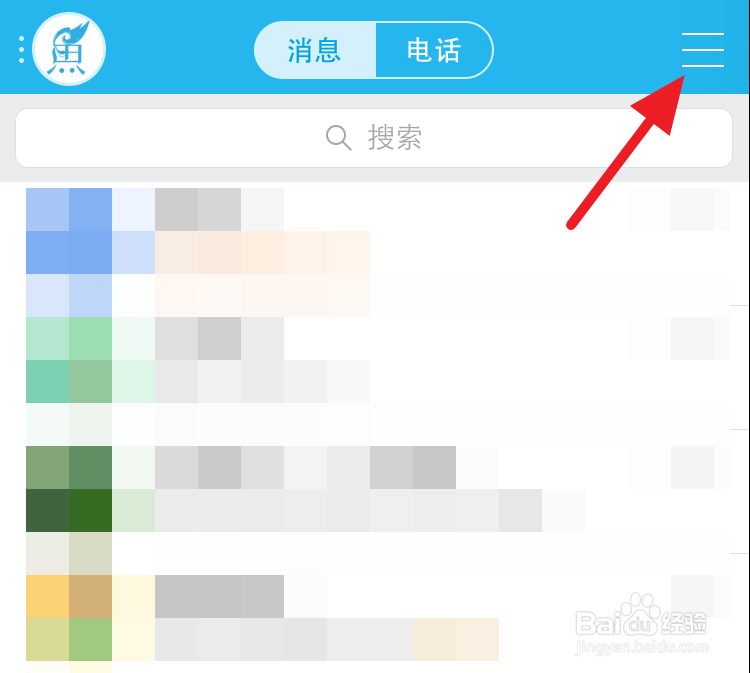 手机QQ怎么扫描二维码