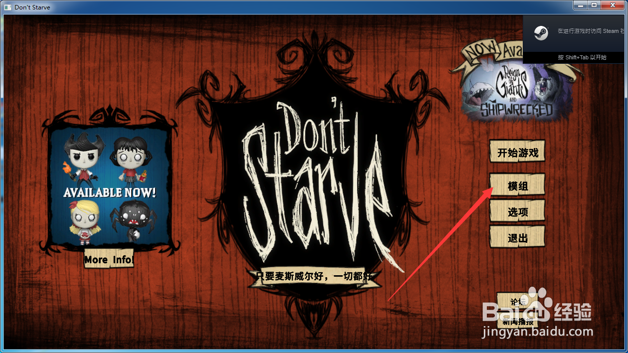 steam订阅后mod怎么使用
