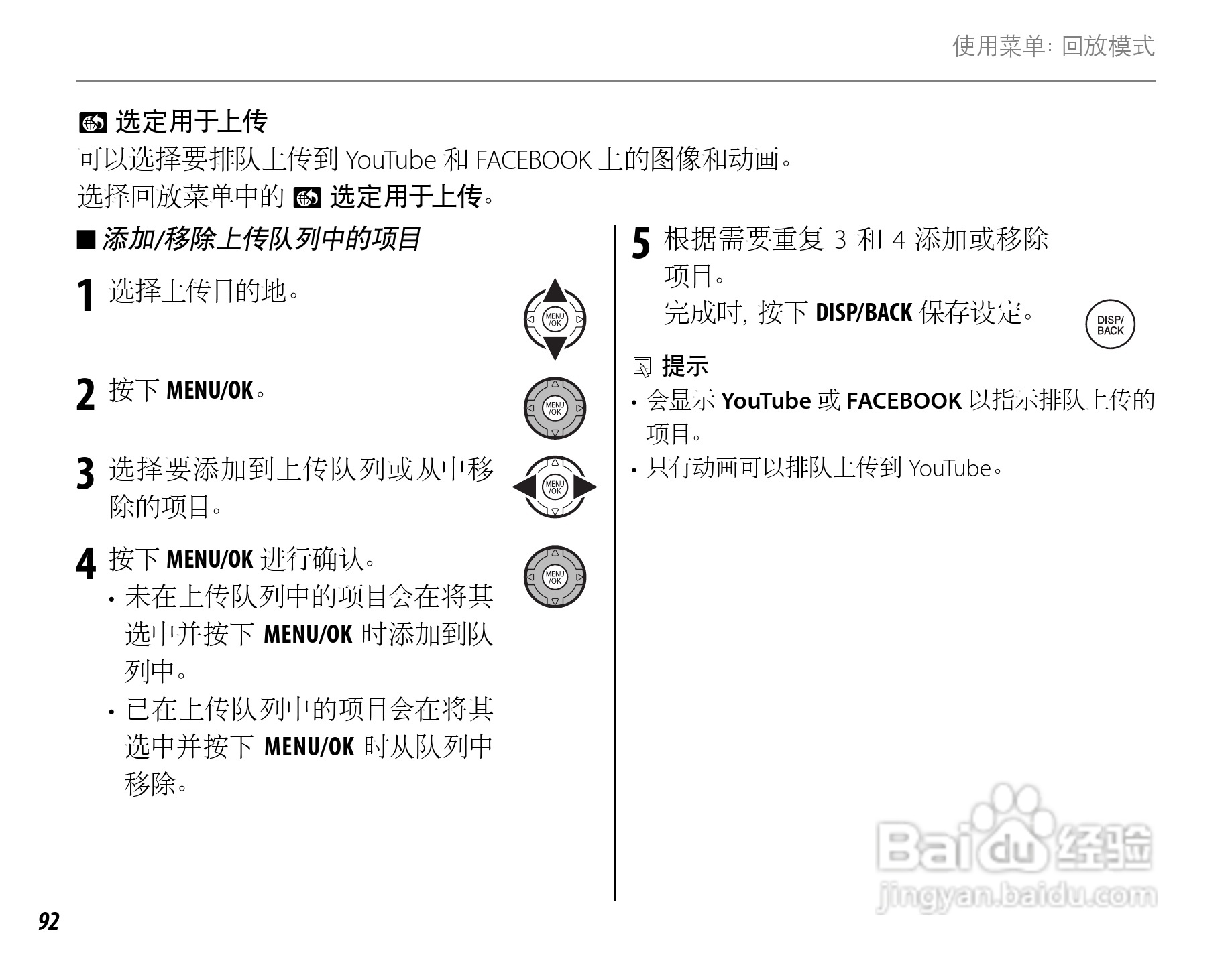 富士FinePix SL260数码相机使用说明书:[11]
