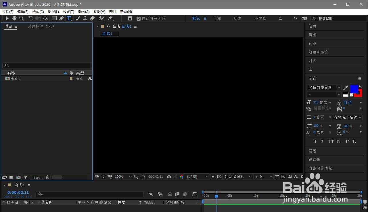 AE软件如何设置锚点居中