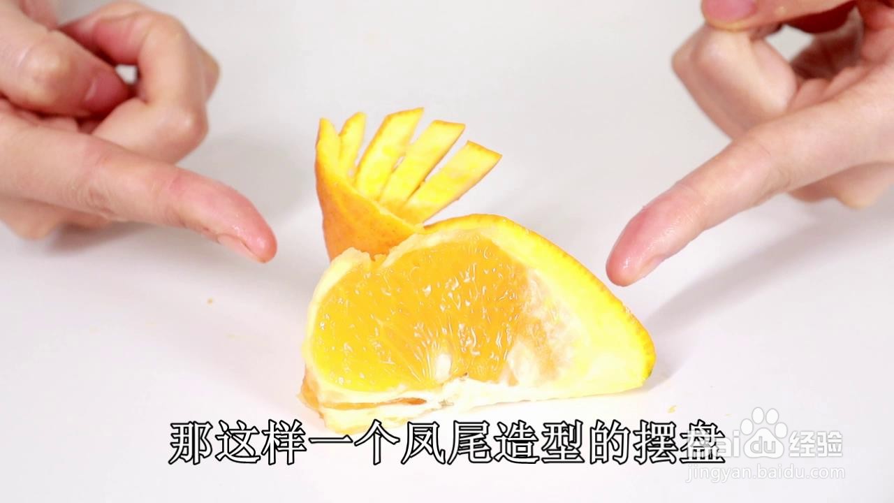 橙子怎么切才好看？三种方法简单方便