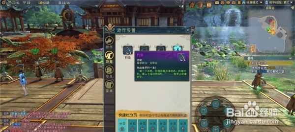 古剑奇谭 怎么钓鱼