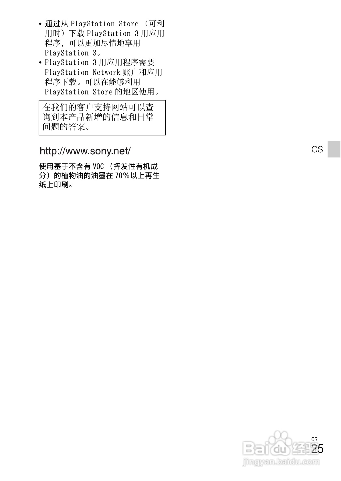 索尼DSC-HX10V数码相机使用说明书:[9]