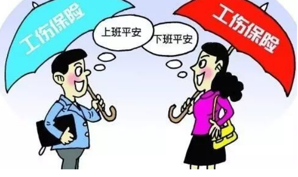 出了工伤老板最怕什么