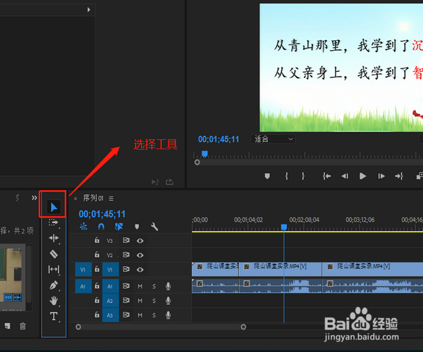 如何用premiere裁剪视频