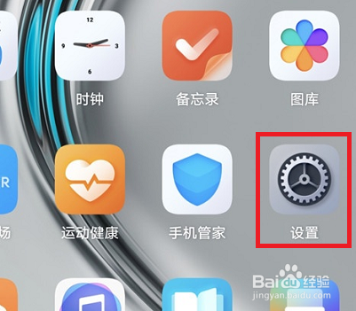 华为手机指纹解锁功能突然消失