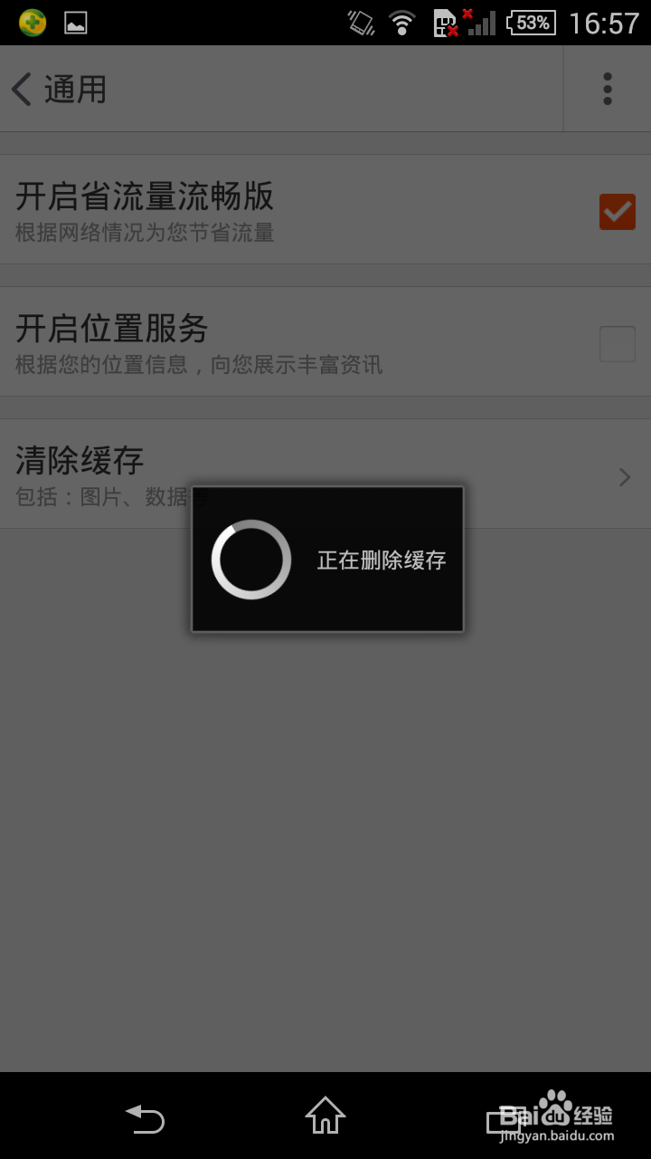 手机淘宝为什么看不到图片。