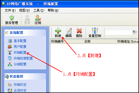 IP广播设置快速配置及操作指南
