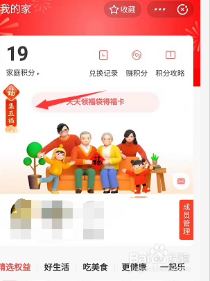 支付宝全家福开奖我的家成员截止到什么时候?