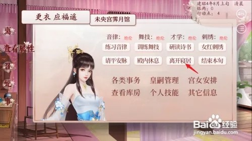 深宫曲怎么获得老鸡