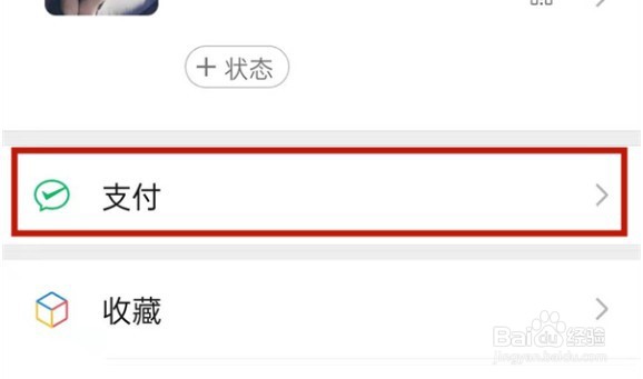 微信怎么添加城市服务