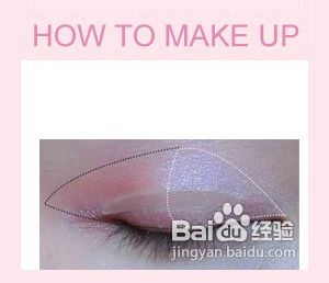 手把手教你如何化约会可爱妆面