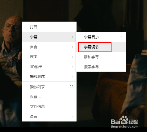 恒星播放器如何设置字幕字体颜色？