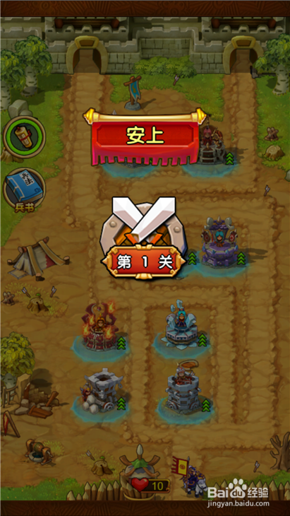 全民主公安上1三星布阵图及操作手法详解