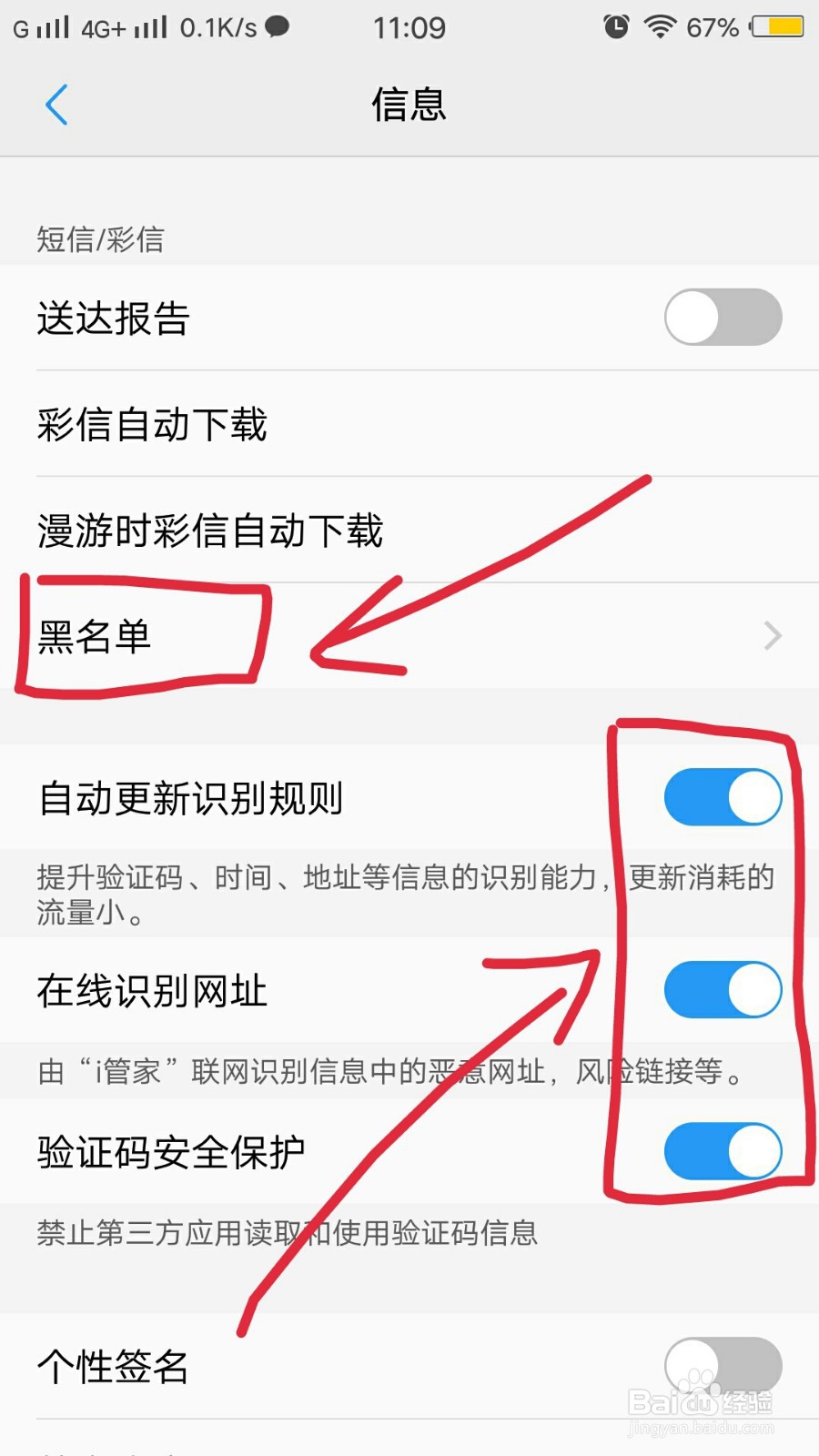 如何处理被短信轰炸的问题