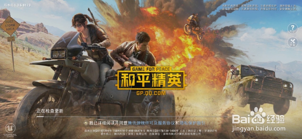 绝地求生腰射怎么按