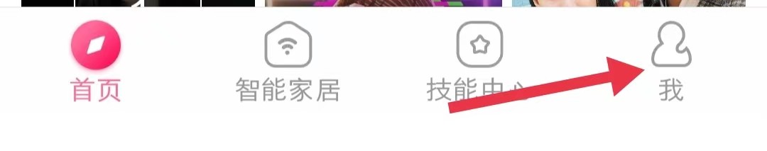 在哪查看小爱音箱app中的隐私政策