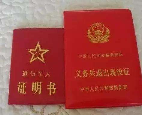 退伍军人证明丢了，能补办吗？怎样补