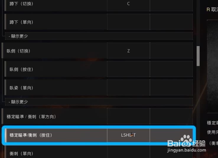 使命召唤15大逃杀 游戏设置技巧