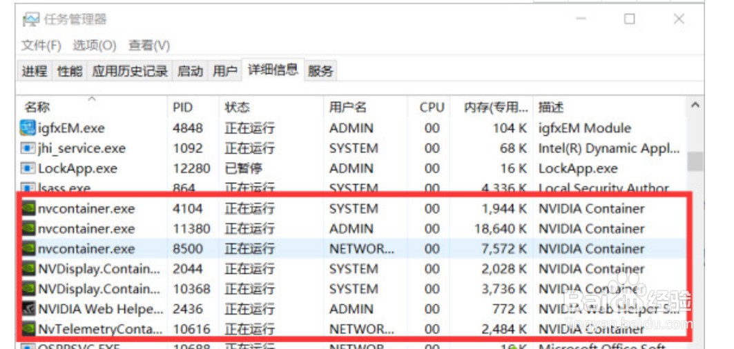 win10英伟达nvidia登录不上去怎么办