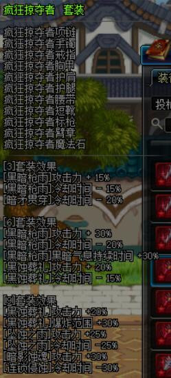 dnf暗枪士异界套选择?dnf暗枪异界套装推荐90?