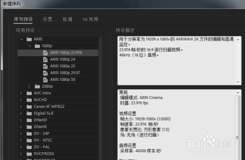 pr新手入门教程