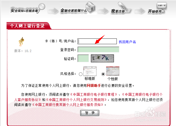工商银行信用卡申请进度查询