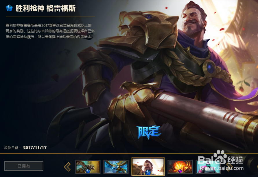 LOL赛季奖励皮肤什么时候发放下来